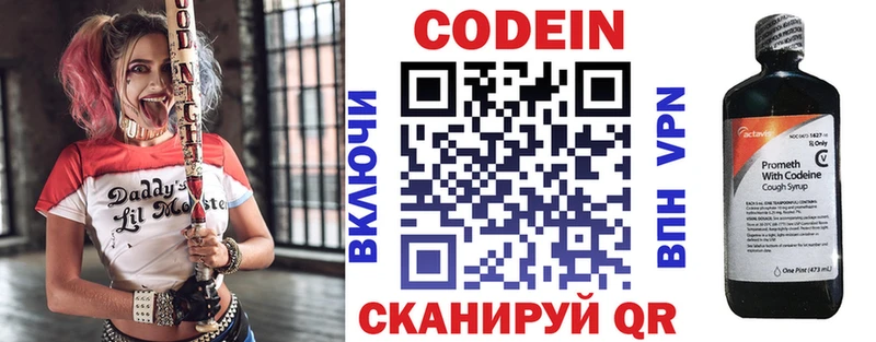 Кодеиновый сироп Lean Purple Drank  хочу наркоту  Пошехонье 