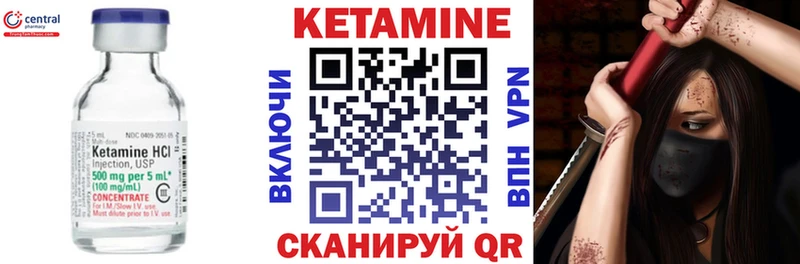 КЕТАМИН ketamine  Пошехонье 