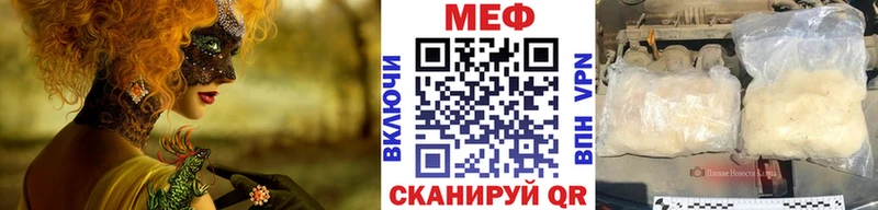 МЕФ мука  KRAKEN маркетплейс  Пошехонье 