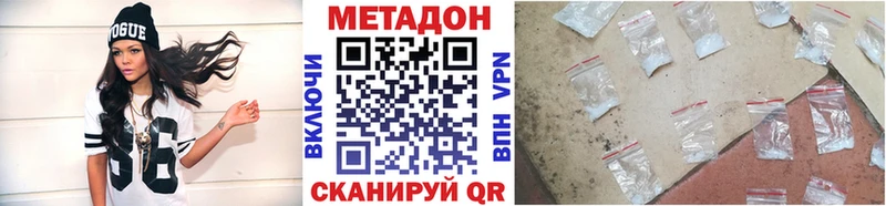 МЕТАДОН VHQ  Пошехонье 