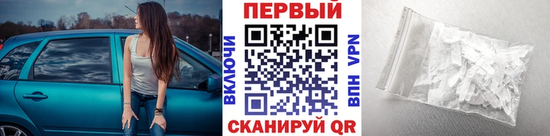 продажа наркотиков  Пошехонье  Первитин кристалл 